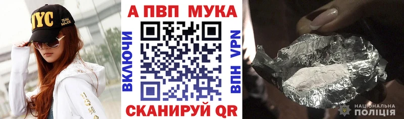 Купить  Апатиты  Alpha-PVP мука 