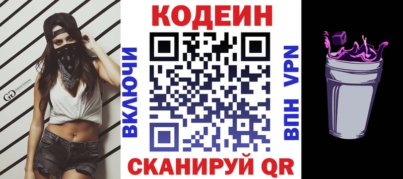Купить закладки  Апатиты  Кодеин Purple Drank 
